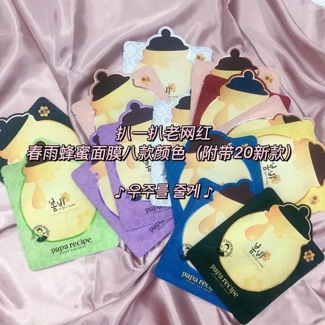 韩国春雨面膜怎样？