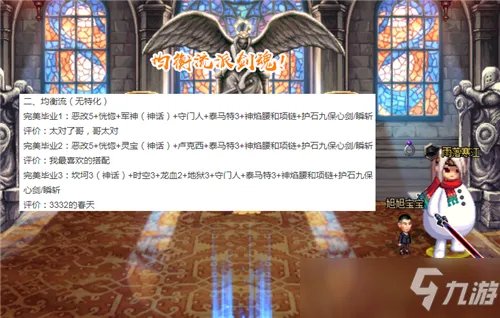 DNF14号全民跨界神话 剑魂三种流派解析 装备搭配一目了然