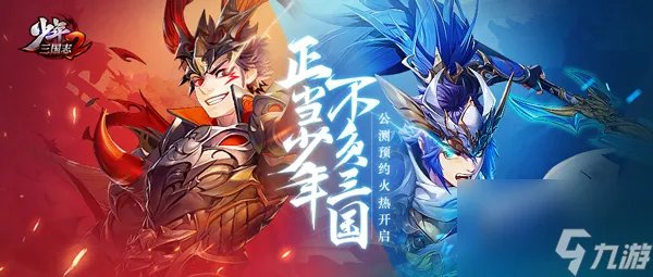 少年三国志2玩法曝光自由探索!揭开 名将传 神秘面纱