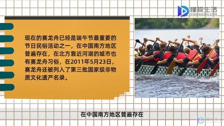 赛龙舟的来历