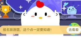 被称为软黄金的鱼类是 蚂蚁庄园3月12日庄园小课堂今日答案