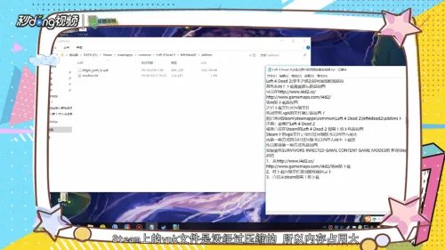 Left 4 Dead 2如何添加附加战役