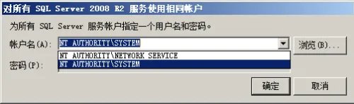 图解SQL SERVER 2008R2安装与配置