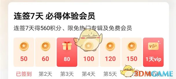 2022《喜马拉雅》会员免费领取