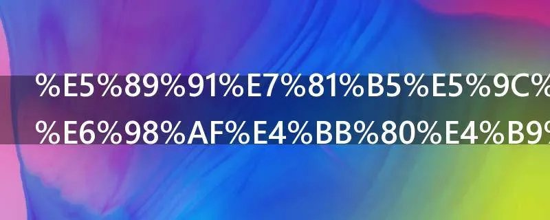 剑灵土豪金是什么武器