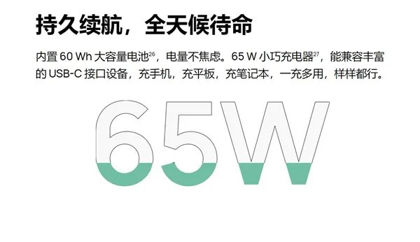 华为matebook13s和14s区别