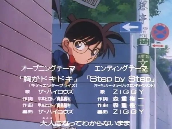 名侦探柯南所有 主题曲 片尾曲 带集数