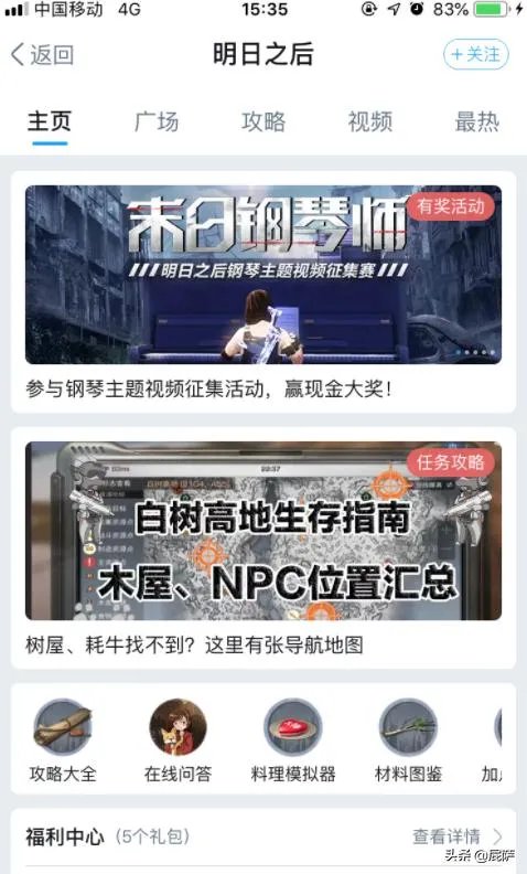 网易大神明日之后加点模拟器怎么用？