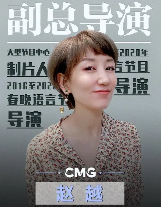 春晚语言类节目导演公开，今年的节目将会出现哪些改变？