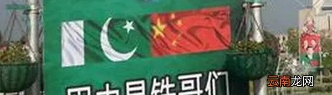 巴铁是什么意思？