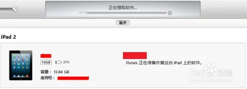 ipad1怎么升级系统