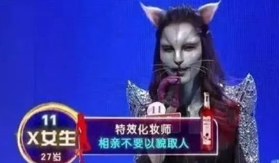 猫脸女孩上非诚勿扰相亲，不料10年内没人敢牵手，卸妆后结局如何？