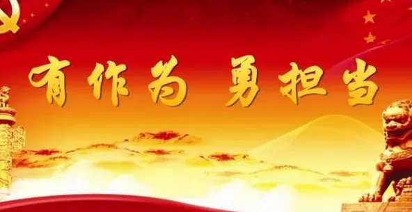 2020年共产党员担当作为方面存在的问题及表现