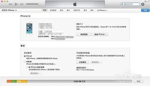 iOS7.1beta2 怎么升级