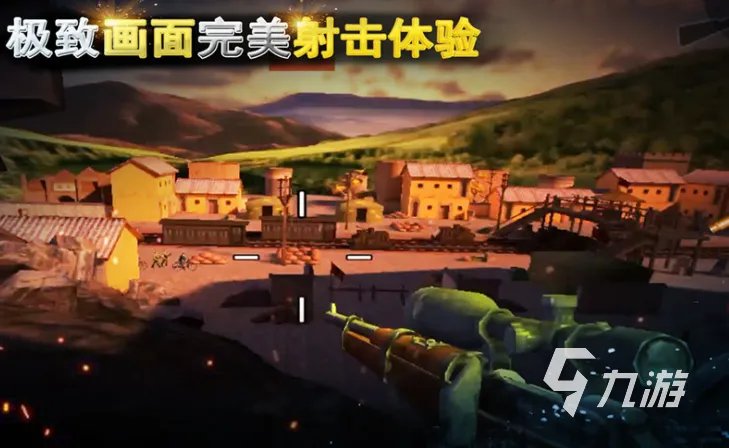 单机射击枪战游戏推荐大全2023 单机射击游戏下载排行榜