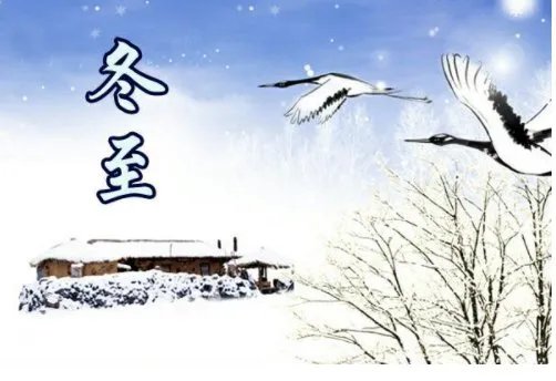 冬至夜是指前夜还是当天