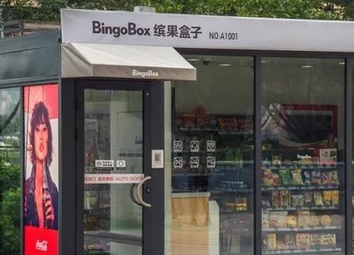 生活中的上海无人便利店为什么会涉违建？