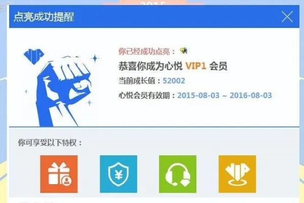 心悦会员有什么用