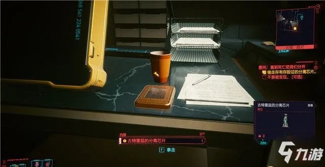 赛博朋克2077直到死亡把我们分开怎么做 直到死亡把我们分开任务攻略