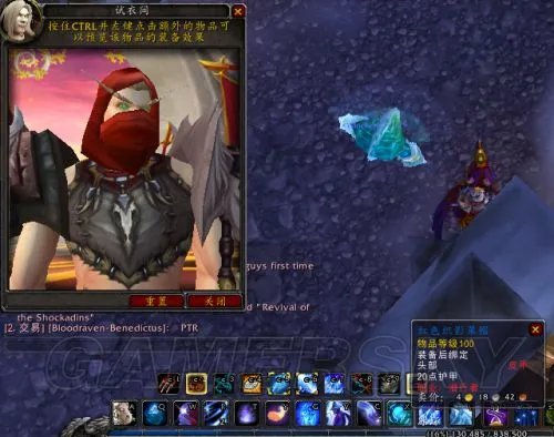 wow魔兽世界6.1新增盗贼幻化面具 可用肮脏的铁币兑换