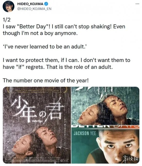 小岛秀夫分享《少年的你》观后感：即使我已不再是少年