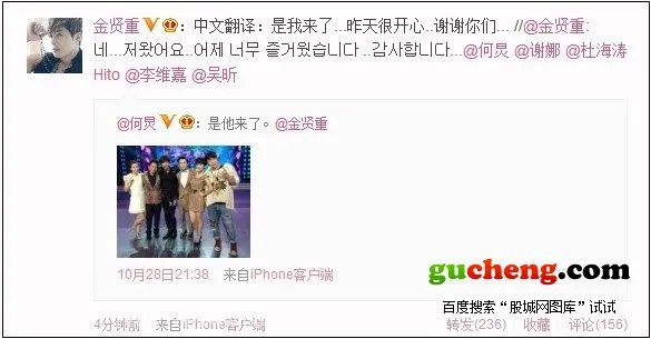 金贤重做客《快乐大本营》 门票炒至3500元吓死人