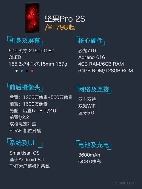 坚果Pro 2S评测:TNT附身软件爆发老罗要成