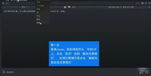 dota2怎么交易饰品