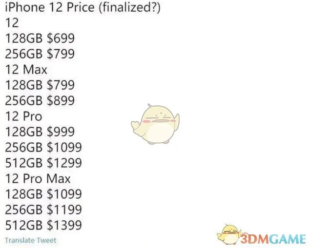 iPhone12不同版本定价一览