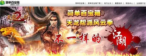 天龙新手必知！超给力的四绝庄攻略