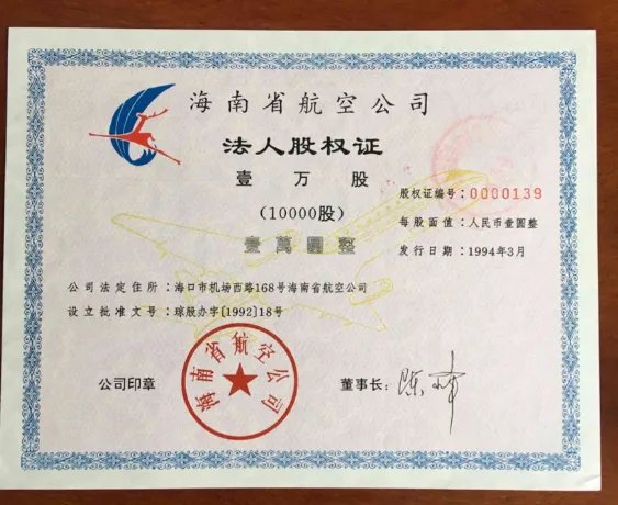 海航集团与海南航空