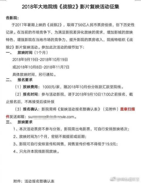 《战狼2》复映吴京为什么不知道？你怎么看？