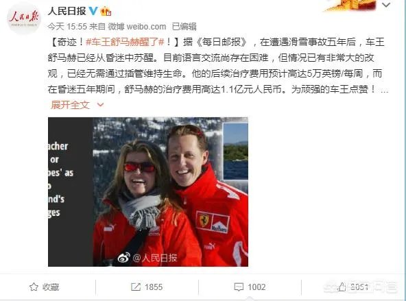 如何看待车王舒马赫昏迷5年后苏醒？舒马赫苏醒后还能重返赛道吗？