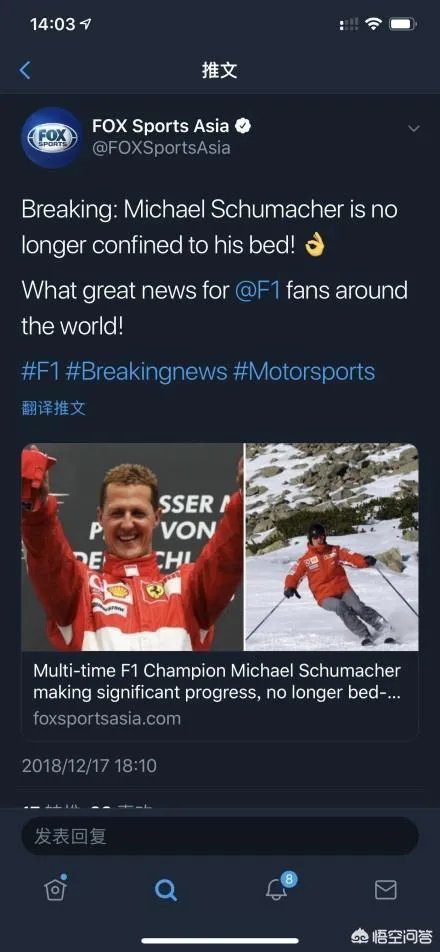 如何看待车王舒马赫昏迷5年后苏醒？舒马赫苏醒后还能重返赛道吗？