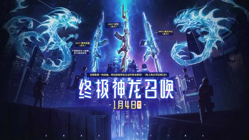 《CF》免费领取AK47雷神活动地址