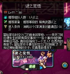 DNF如何开启深渊派对