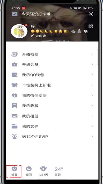 qq如何禁止异地登录