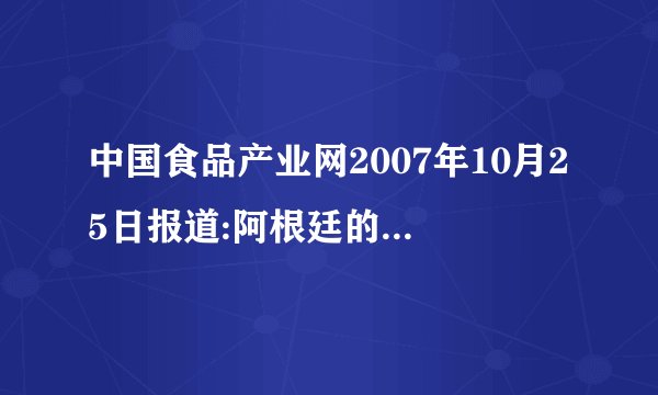 中国食品产业网2007年10月25日报道:阿根廷的潘帕斯草原成为世界大牧场放牧业的典范，今年前半年，阿根廷的牛肉产量增长52%，可供应到世界各地的餐桌上，据此回答下列2小题。关于阿根廷潘帕斯草原大牧场放牧业的叙述，正确的是（ ）。①牧牛占重要地位②气候干旱、植被稀疏③大牧场土地租金昂贵④具有距海港近的区位优势A.  ①B.  ②③C.  ③④D.  ①④