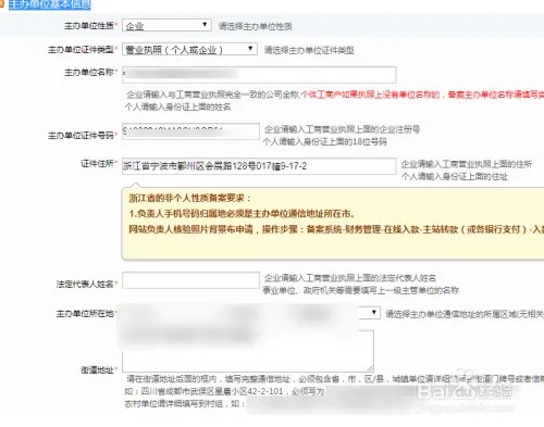 cn域名如何备案