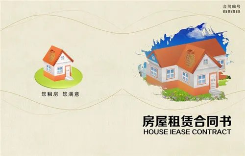 简单房屋租赁合同怎么填