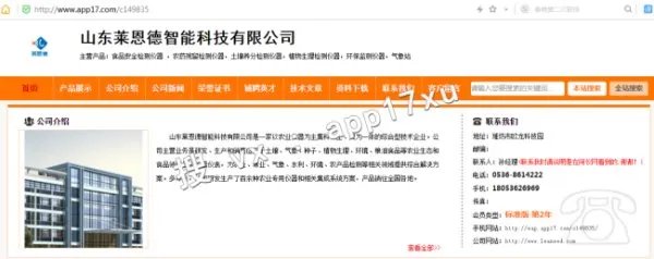 土壤ph测试仪的价格是多少?