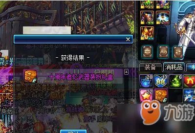 《DNF》十周年武器装扮礼盒获得方法 十周年武器装扮外观一览