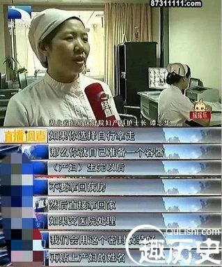 医院暗藏胎盘交易 最低价格只需25元