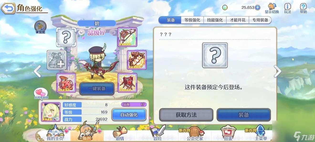 公主连接推图阵容搭配 写给萌新的一些简单的攻略