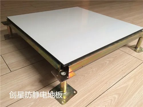 陶瓷防静电地板有什么特点 防静电地板哪个品牌好