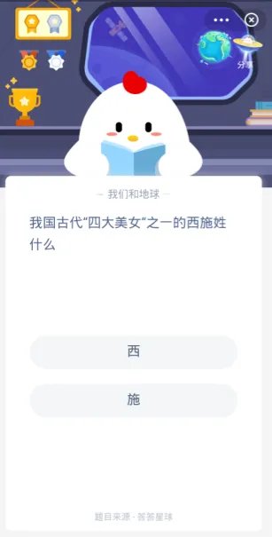 我国古代四大美女之一的西施姓什么