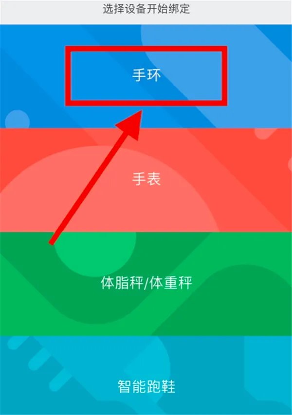 小米4nfc手环怎么绑定