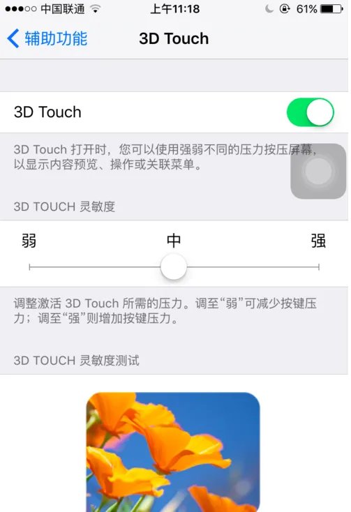 怎么看有没有3dtu
