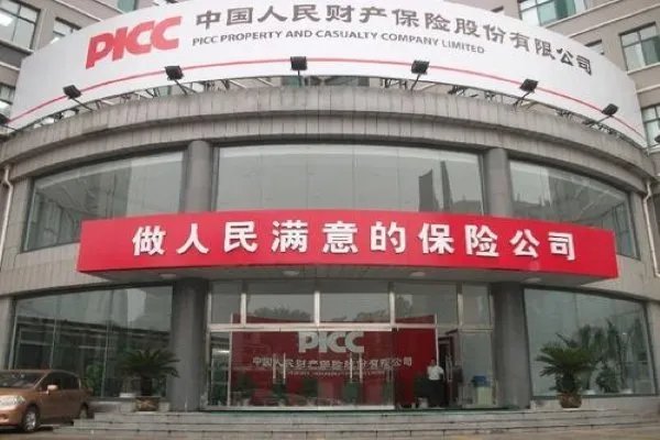 请问中国人保财险(PICC)员工待遇如何