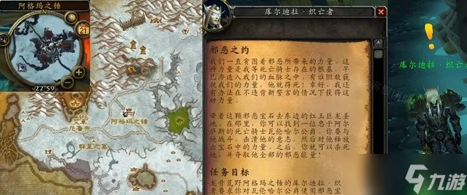 魔兽世界邪能之约任务如何完成